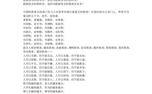 聪明的教师用1000种方法教一个学生_一年级语文上册（统编版）_全套教学资源_课件教案2_语文1年级上册辅教资料_资源包_备课辅助_教育指南（学生、家长、教师）_教师启示