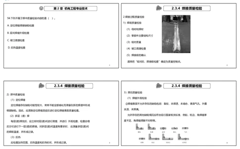 视频09&mdash;10集2025一建机电实务破题第94&mdash;115题（可打印版）_2026年一级建造师_2026年一建机电_2025年一建机电SVIP_03-习题精析✿实战特训✿模考通关_讲义