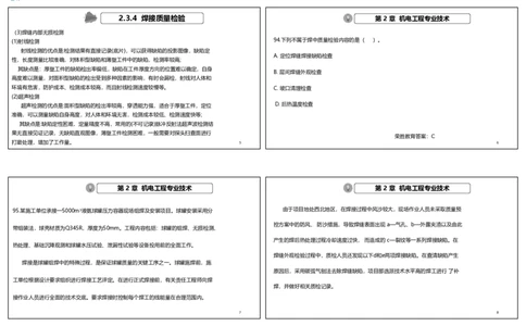 视频09&mdash;10集2025一建机电实务破题第94&mdash;115题（可打印版）_2026年一级建造师_2026年一建机电_2025年一建机电SVIP_03-习题精析✿实战特训✿模考通关_讲义