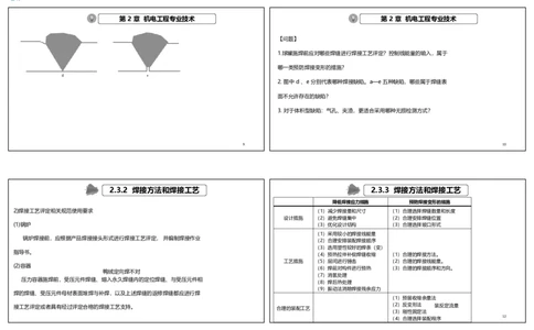 视频09&mdash;10集2025一建机电实务破题第94&mdash;115题（可打印版）_2026年一级建造师_2026年一建机电_2025年一建机电SVIP_03-习题精析✿实战特训✿模考通关_讲义