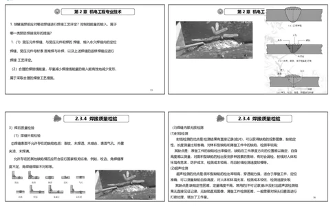 视频09&mdash;10集2025一建机电实务破题第94&mdash;115题（可打印版）_2026年一级建造师_2026年一建机电_2025年一建机电SVIP_03-习题精析✿实战特训✿模考通关_讲义