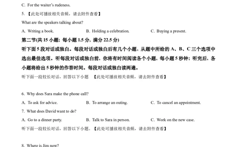 2023年高考英语试卷（新课标Ⅱ卷）（空白卷）_英语历年高考真题_新&middot;Word版2008-2025&middot;高考英语真题_英语（按省份分类）2008-2025_2008-2025&middot;（黑龙江）英语高考真题