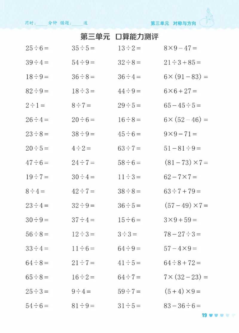 《星级口算天天练》数学2年级下册（BJ）_二年级上下册资料_小学二年级学习资料-25年更新版_2-04、小学二年级数学下册_2-4-2、练习题、作业、试题、试卷_北京课改版_电子册类
