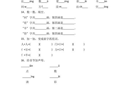 阅读10雨点儿同步分层作业-（统编版&middot;2024）_一年级语文上册（统编版）_同步练习
