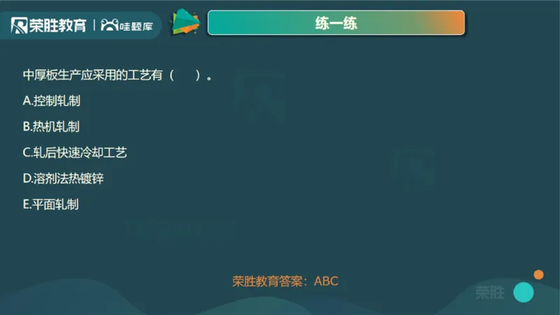 视频12&mdash;13集第4章工业机电工程安装技术2（PPT版）(1)_2026年一级建造师_2026年一建机电_2025年一建机电SVIP_04-冲刺串讲✿考点强化✿小灶集训_讲义