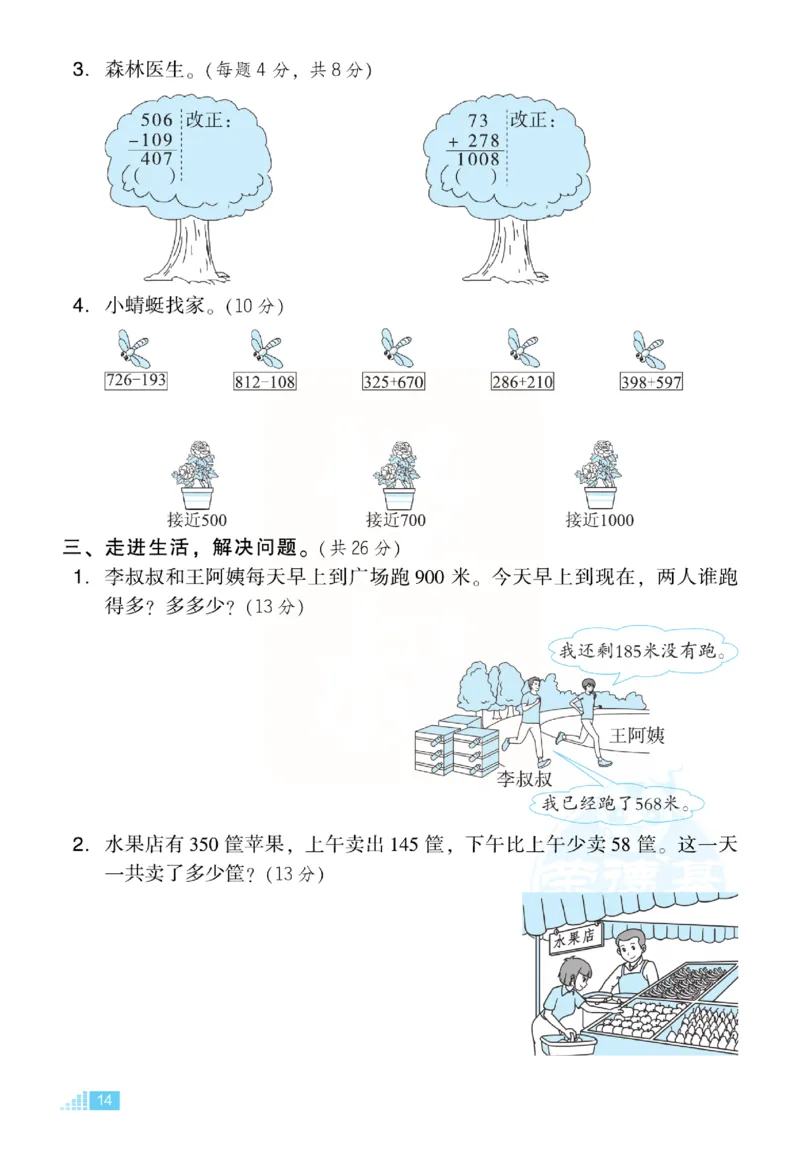 《好卷》小卷-数学2年级下册（BS）_二年级上下册资料_小学二年级学习资料-25年更新版_2-04、小学二年级数学下册_2-4-2、练习题、作业、试题、试卷_北师大版_电子册类