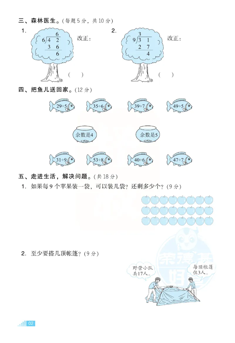《好卷》小卷-数学2年级下册（BS）_二年级上下册资料_小学二年级学习资料-25年更新版_2-04、小学二年级数学下册_2-4-2、练习题、作业、试题、试卷_北师大版_电子册类