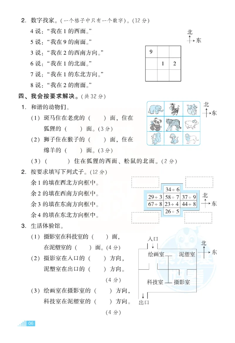 《好卷》小卷-数学2年级下册（BS）_二年级上下册资料_小学二年级学习资料-25年更新版_2-04、小学二年级数学下册_2-4-2、练习题、作业、试题、试卷_北师大版_电子册类