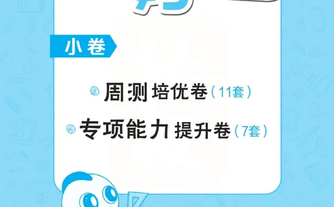 《好卷》小卷-数学2年级下册（BS）_二年级上下册资料_小学二年级学习资料-25年更新版_2-04、小学二年级数学下册_2-4-2、练习题、作业、试题、试卷_北师大版_电子册类