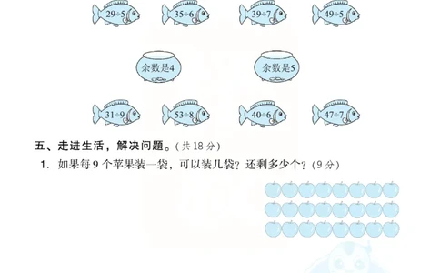 《好卷》小卷-数学2年级下册（BS）_二年级上下册资料_小学二年级学习资料-25年更新版_2-04、小学二年级数学下册_2-4-2、练习题、作业、试题、试卷_北师大版_电子册类