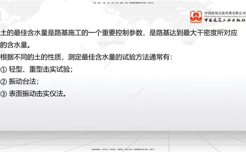 04节：1.1.4填方路基施工（下）（12.25）_2026年一级建造师_2026年一建公路_2026年一建公路SVIP_2026一建公路SVIP_02-基础精讲✿高端面授✿深度强化_讲义