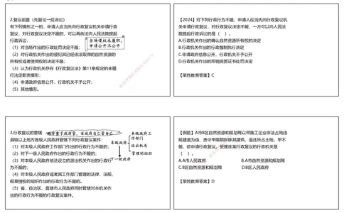 视频66&mdash;67集10.4&mdash;10.5行政诉讼复议制度（可打印版）_2026年一建法规_2025年一建法规SVIP_02-基础精讲✿高端面授✿深度强化_12-法规《教材精讲班》桂林RS_讲义