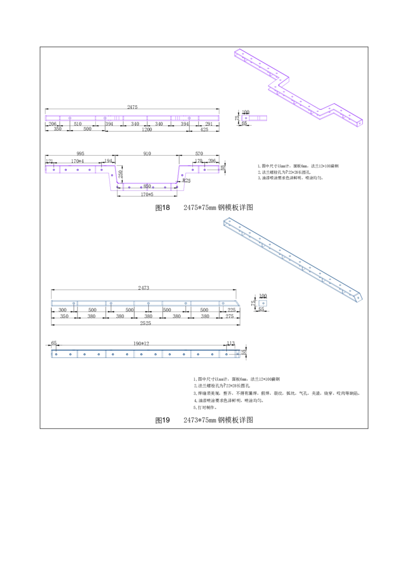 附件二：2022年度施工组织设计、施工方案编制技能竞赛申报表_2021-2023年优秀施组方案_施工方案_方案13-虞城（姑苏）&plusmn;800千伏换流站工程土建C包项目-单片式无支撑结构异形防火墙施工方案