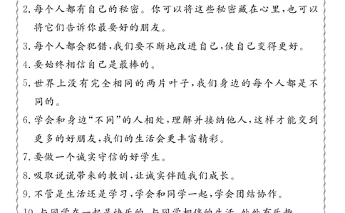 《快乐练习》3道德下册_三年级上下册资料_小学三年级学习资料-25年更新版_3-08、小学三年级道法下册_电子册类
