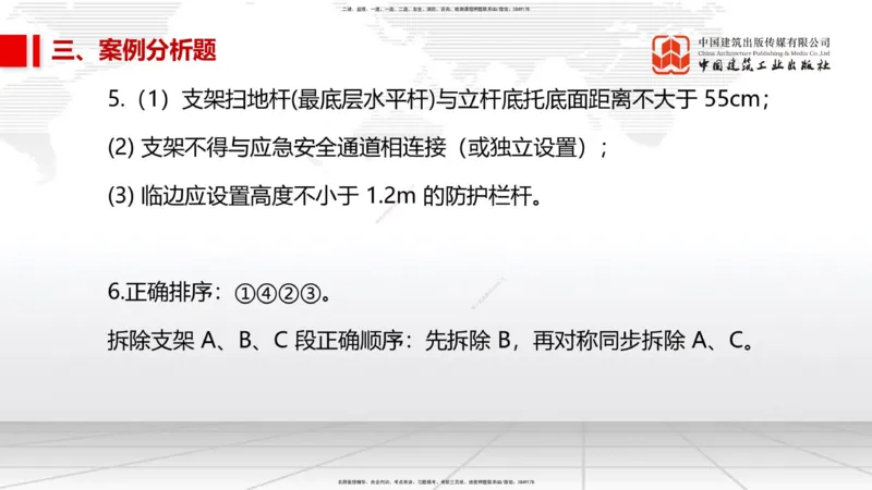 2025一建《市政》考前小灶直播课（卷三）2_2026年一级建造师_2026年一建市政_2025年一建市政SVIP_04-冲刺串讲✿考点强化✿小灶集训_84-市政《考前小灶直播》韩放JGS_讲义