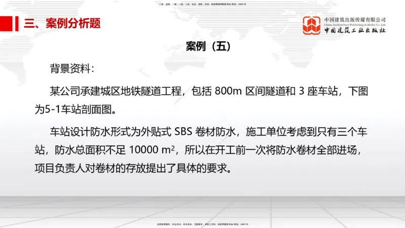 2025一建《市政》考前小灶直播课（卷三）2_2026年一级建造师_2026年一建市政_2025年一建市政SVIP_04-冲刺串讲✿考点强化✿小灶集训_84-市政《考前小灶直播》韩放JGS_讲义