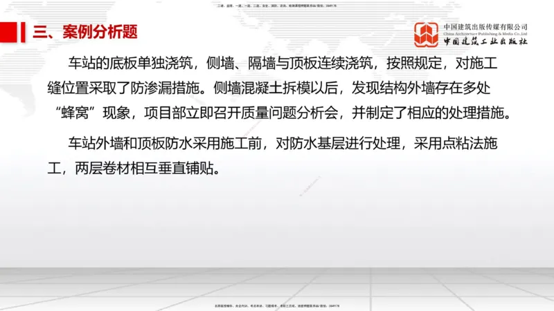 2025一建《市政》考前小灶直播课（卷三）2_2026年一级建造师_2026年一建市政_2025年一建市政SVIP_04-冲刺串讲✿考点强化✿小灶集训_84-市政《考前小灶直播》韩放JGS_讲义