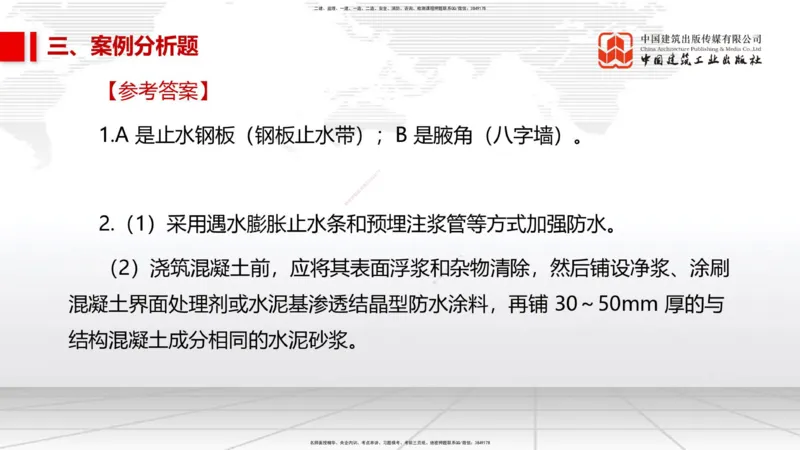 2025一建《市政》考前小灶直播课（卷三）2_2026年一级建造师_2026年一建市政_2025年一建市政SVIP_04-冲刺串讲✿考点强化✿小灶集训_84-市政《考前小灶直播》韩放JGS_讲义
