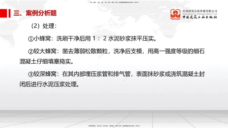 2025一建《市政》考前小灶直播课（卷三）2_2026年一级建造师_2026年一建市政_2025年一建市政SVIP_04-冲刺串讲✿考点强化✿小灶集训_84-市政《考前小灶直播》韩放JGS_讲义
