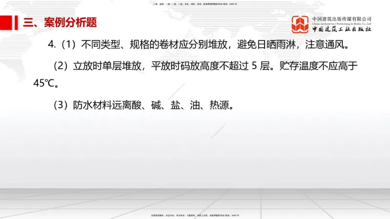 2025一建《市政》考前小灶直播课（卷三）2_2026年一级建造师_2026年一建市政_2025年一建市政SVIP_04-冲刺串讲✿考点强化✿小灶集训_84-市政《考前小灶直播》韩放JGS_讲义
