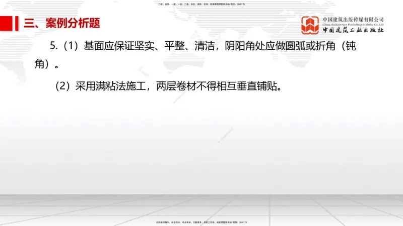 2025一建《市政》考前小灶直播课（卷三）2_2026年一级建造师_2026年一建市政_2025年一建市政SVIP_04-冲刺串讲✿考点强化✿小灶集训_84-市政《考前小灶直播》韩放JGS_讲义