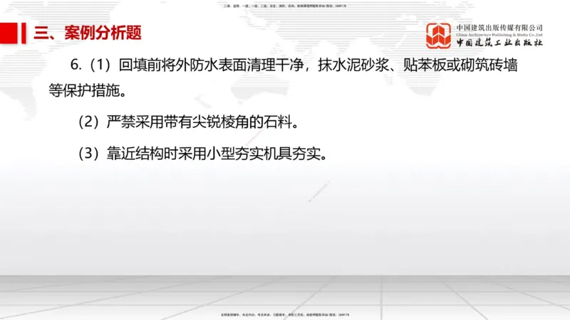 2025一建《市政》考前小灶直播课（卷三）2_2026年一级建造师_2026年一建市政_2025年一建市政SVIP_04-冲刺串讲✿考点强化✿小灶集训_84-市政《考前小灶直播》韩放JGS_讲义