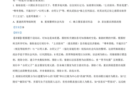 2025年高考历史试卷（重庆卷）（解析卷）_历史历年高考真题_新&middot;PDF版2008-2025&middot;高考历史真题_历史（按年份分类）2008-2025_2025&middot;历史高考真题