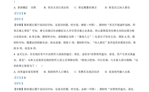 2025年高考历史试卷（重庆卷）（解析卷）_历史历年高考真题_新&middot;PDF版2008-2025&middot;高考历史真题_历史（按年份分类）2008-2025_2025&middot;历史高考真题