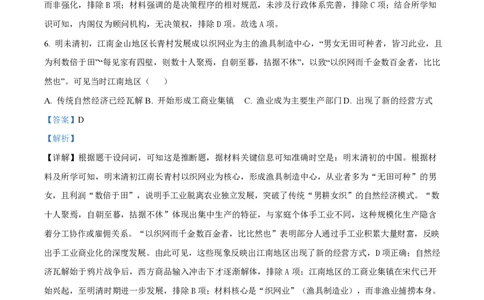 2025年高考历史试卷（重庆卷）（解析卷）_历史历年高考真题_新&middot;PDF版2008-2025&middot;高考历史真题_历史（按年份分类）2008-2025_2025&middot;历史高考真题