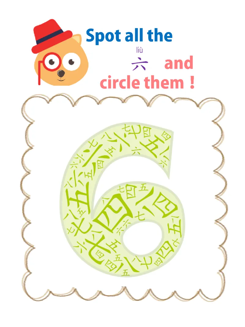 1_初学识字必备100字练习册1-ecf1dab01f5d_幼小衔接全套_幼小衔接资料大全_幼小衔接资料1️⃣_幼小衔接语文_识字