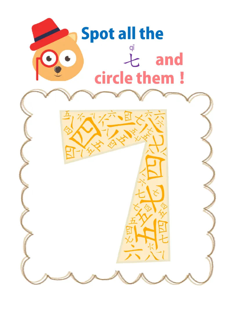 1_初学识字必备100字练习册1-ecf1dab01f5d_幼小衔接全套_幼小衔接资料大全_幼小衔接资料1️⃣_幼小衔接语文_识字