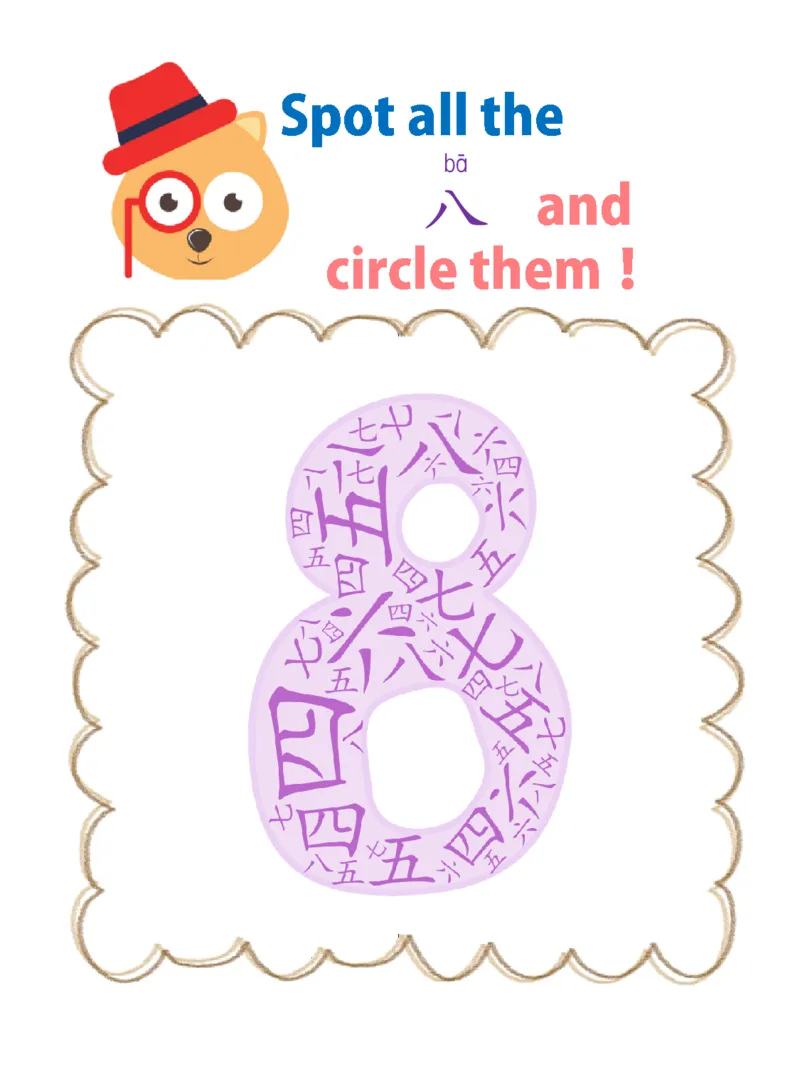 1_初学识字必备100字练习册1-ecf1dab01f5d_幼小衔接全套_幼小衔接资料大全_幼小衔接资料1️⃣_幼小衔接语文_识字