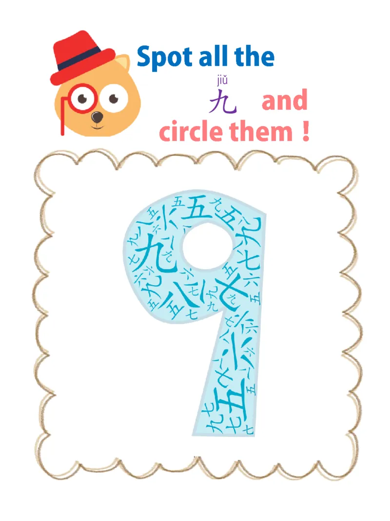 1_初学识字必备100字练习册1-ecf1dab01f5d_幼小衔接全套_幼小衔接资料大全_幼小衔接资料1️⃣_幼小衔接语文_识字