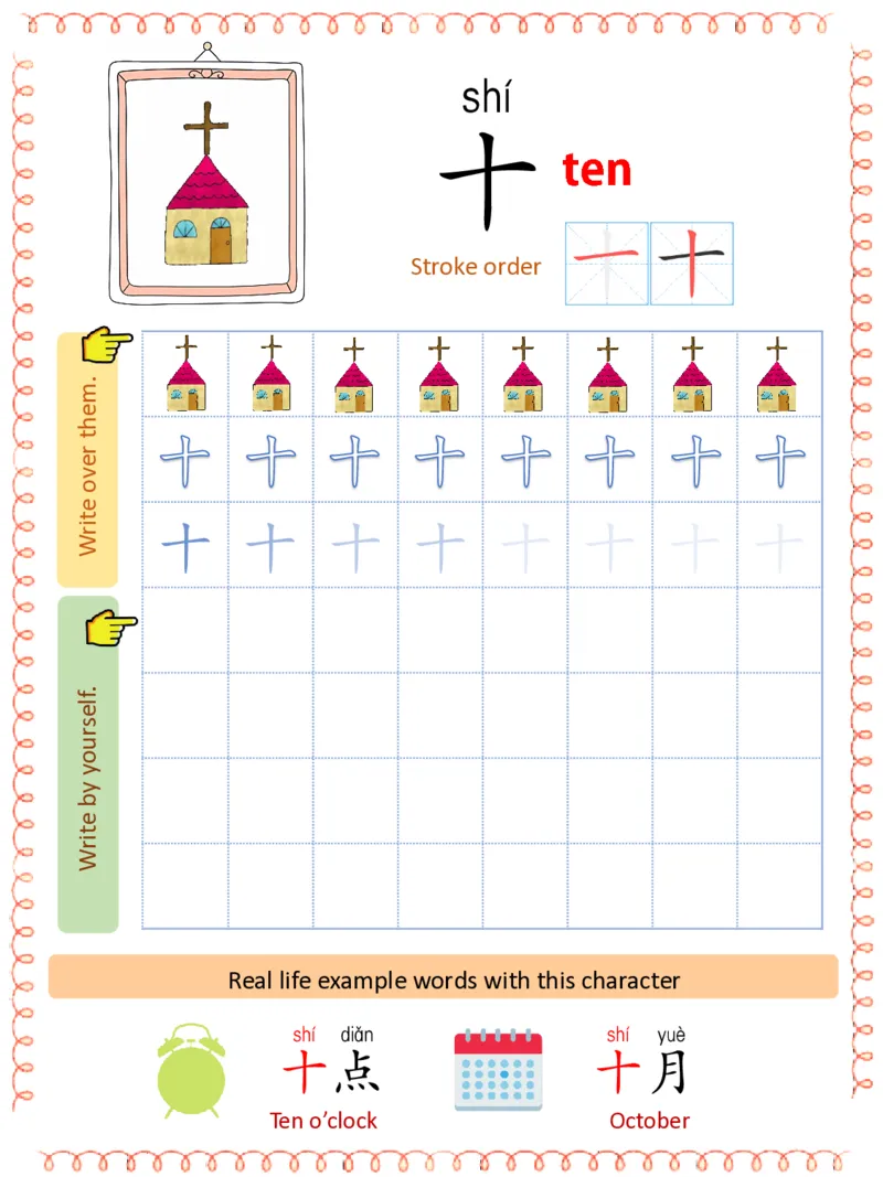 1_初学识字必备100字练习册1-ecf1dab01f5d_幼小衔接全套_幼小衔接资料大全_幼小衔接资料1️⃣_幼小衔接语文_识字