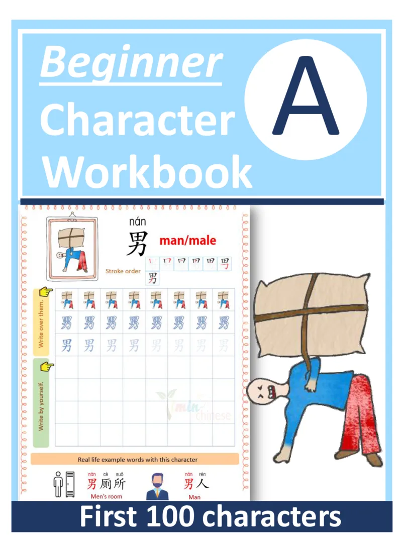 1_初学识字必备100字练习册1-ecf1dab01f5d_幼小衔接全套_幼小衔接资料大全_幼小衔接资料1️⃣_幼小衔接语文_识字