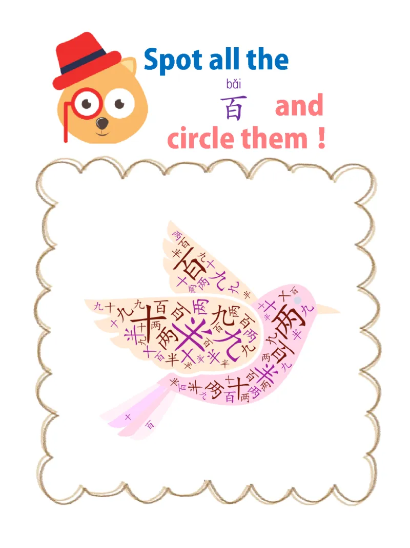 1_初学识字必备100字练习册1-ecf1dab01f5d_幼小衔接全套_幼小衔接资料大全_幼小衔接资料1️⃣_幼小衔接语文_识字