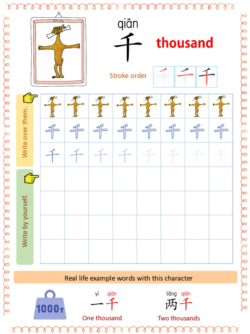 1_初学识字必备100字练习册1-ecf1dab01f5d_幼小衔接全套_幼小衔接资料大全_幼小衔接资料1️⃣_幼小衔接语文_识字