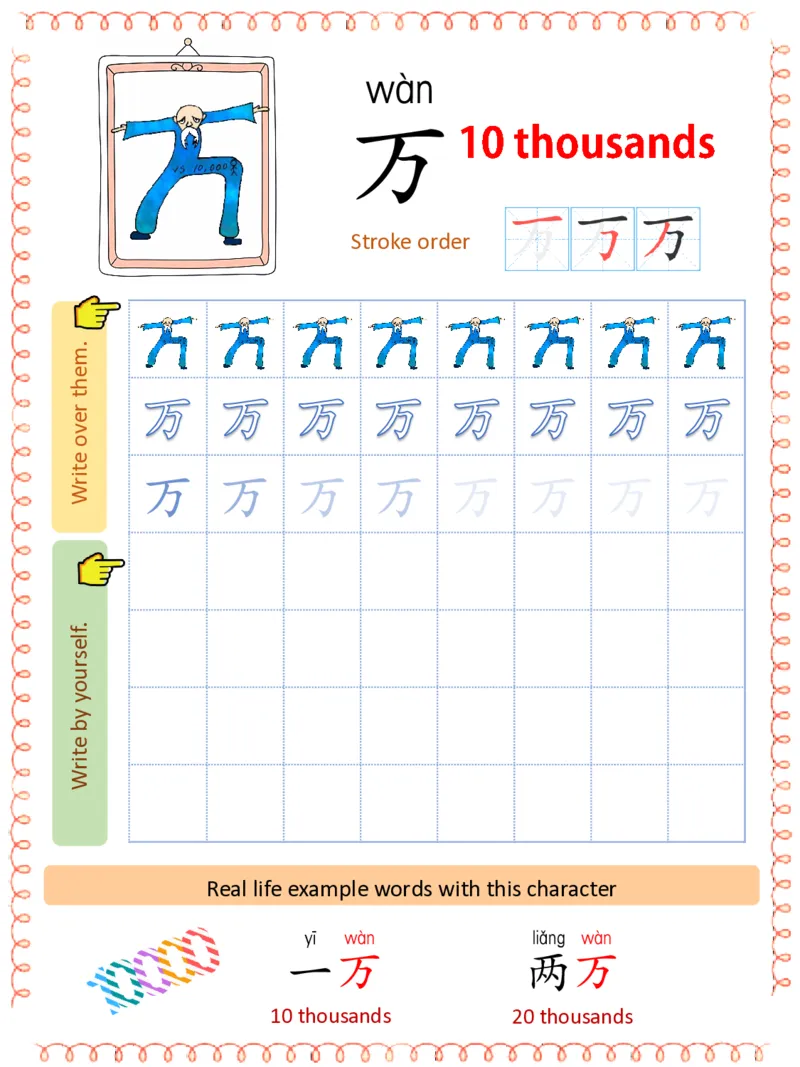 1_初学识字必备100字练习册1-ecf1dab01f5d_幼小衔接全套_幼小衔接资料大全_幼小衔接资料1️⃣_幼小衔接语文_识字