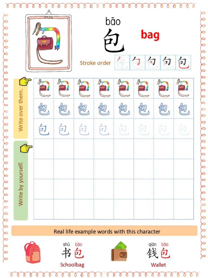 1_初学识字必备100字练习册1-ecf1dab01f5d_幼小衔接全套_幼小衔接资料大全_幼小衔接资料1️⃣_幼小衔接语文_识字