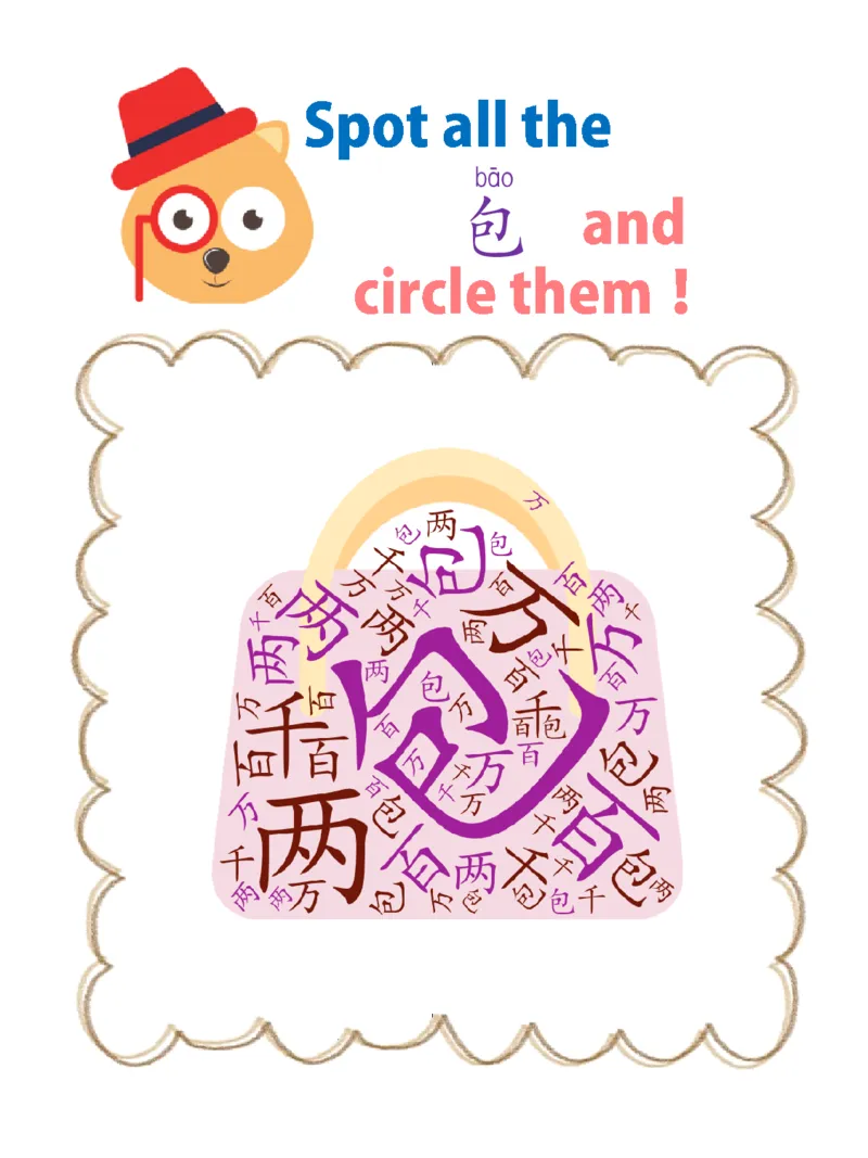 1_初学识字必备100字练习册1-ecf1dab01f5d_幼小衔接全套_幼小衔接资料大全_幼小衔接资料1️⃣_幼小衔接语文_识字