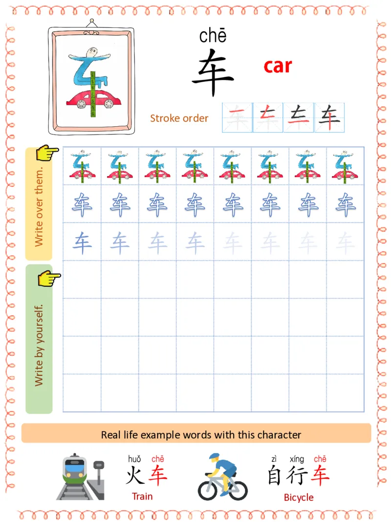 1_初学识字必备100字练习册1-ecf1dab01f5d_幼小衔接全套_幼小衔接资料大全_幼小衔接资料1️⃣_幼小衔接语文_识字