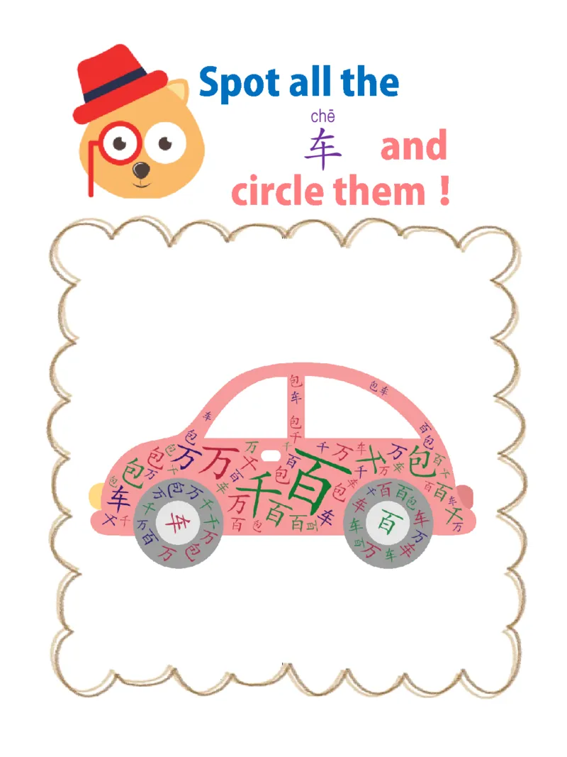 1_初学识字必备100字练习册1-ecf1dab01f5d_幼小衔接全套_幼小衔接资料大全_幼小衔接资料1️⃣_幼小衔接语文_识字