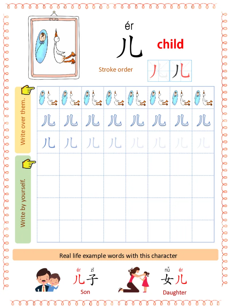 1_初学识字必备100字练习册1-ecf1dab01f5d_幼小衔接全套_幼小衔接资料大全_幼小衔接资料1️⃣_幼小衔接语文_识字
