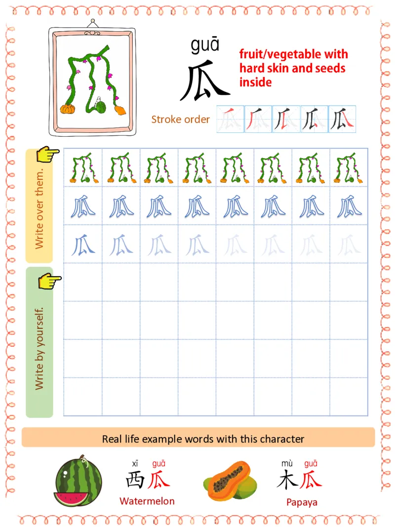 1_初学识字必备100字练习册1-ecf1dab01f5d_幼小衔接全套_幼小衔接资料大全_幼小衔接资料1️⃣_幼小衔接语文_识字