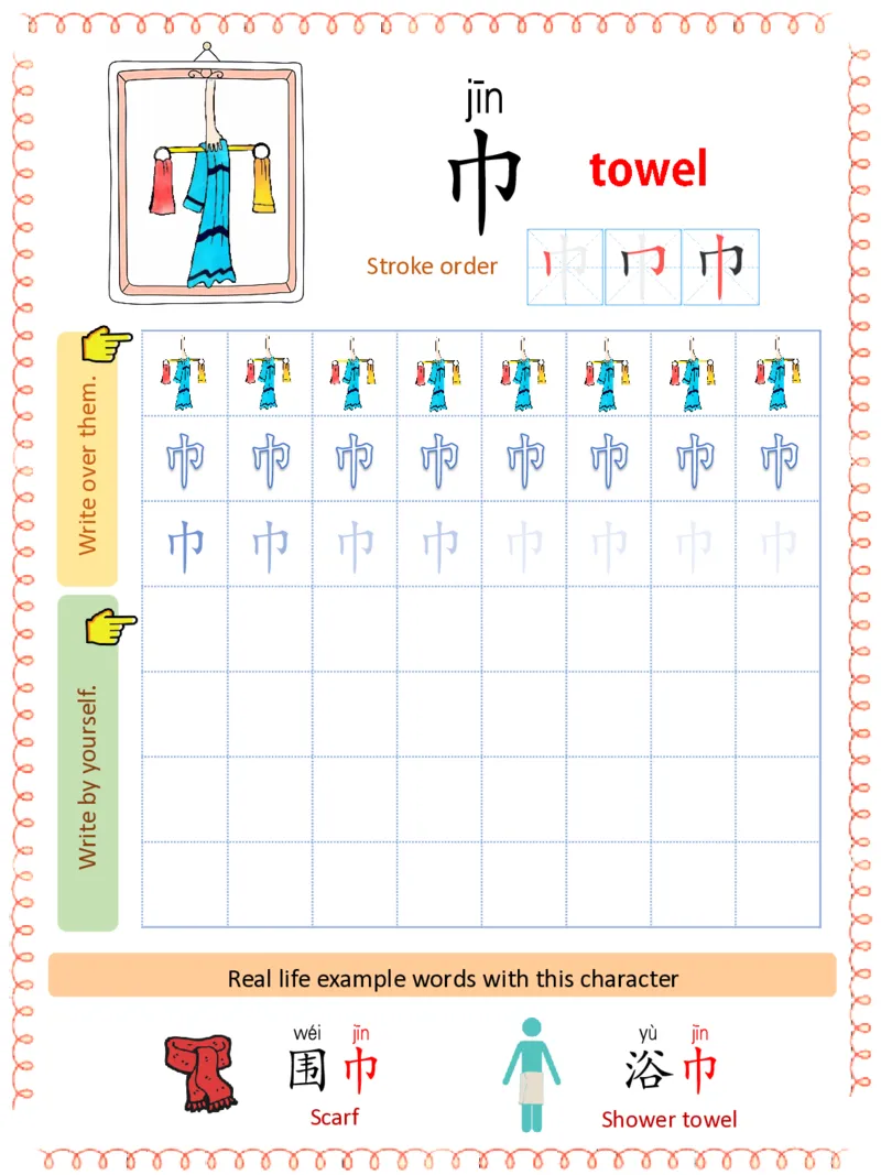 1_初学识字必备100字练习册1-ecf1dab01f5d_幼小衔接全套_幼小衔接资料大全_幼小衔接资料1️⃣_幼小衔接语文_识字