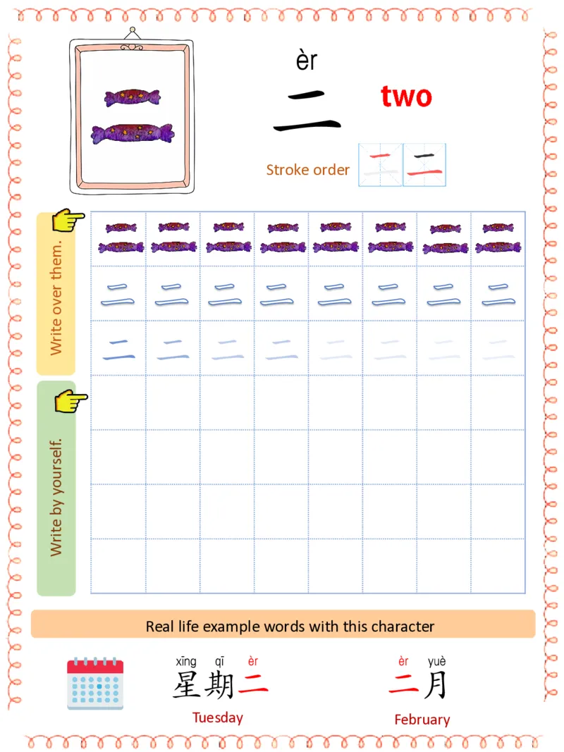 1_初学识字必备100字练习册1-ecf1dab01f5d_幼小衔接全套_幼小衔接资料大全_幼小衔接资料1️⃣_幼小衔接语文_识字
