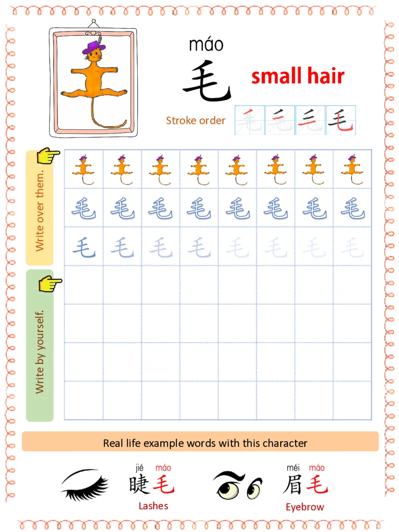 1_初学识字必备100字练习册1-ecf1dab01f5d_幼小衔接全套_幼小衔接资料大全_幼小衔接资料1️⃣_幼小衔接语文_识字