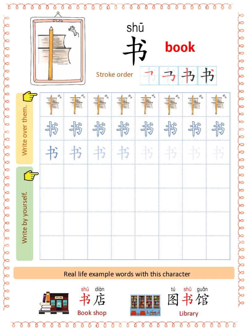 1_初学识字必备100字练习册1-ecf1dab01f5d_幼小衔接全套_幼小衔接资料大全_幼小衔接资料1️⃣_幼小衔接语文_识字