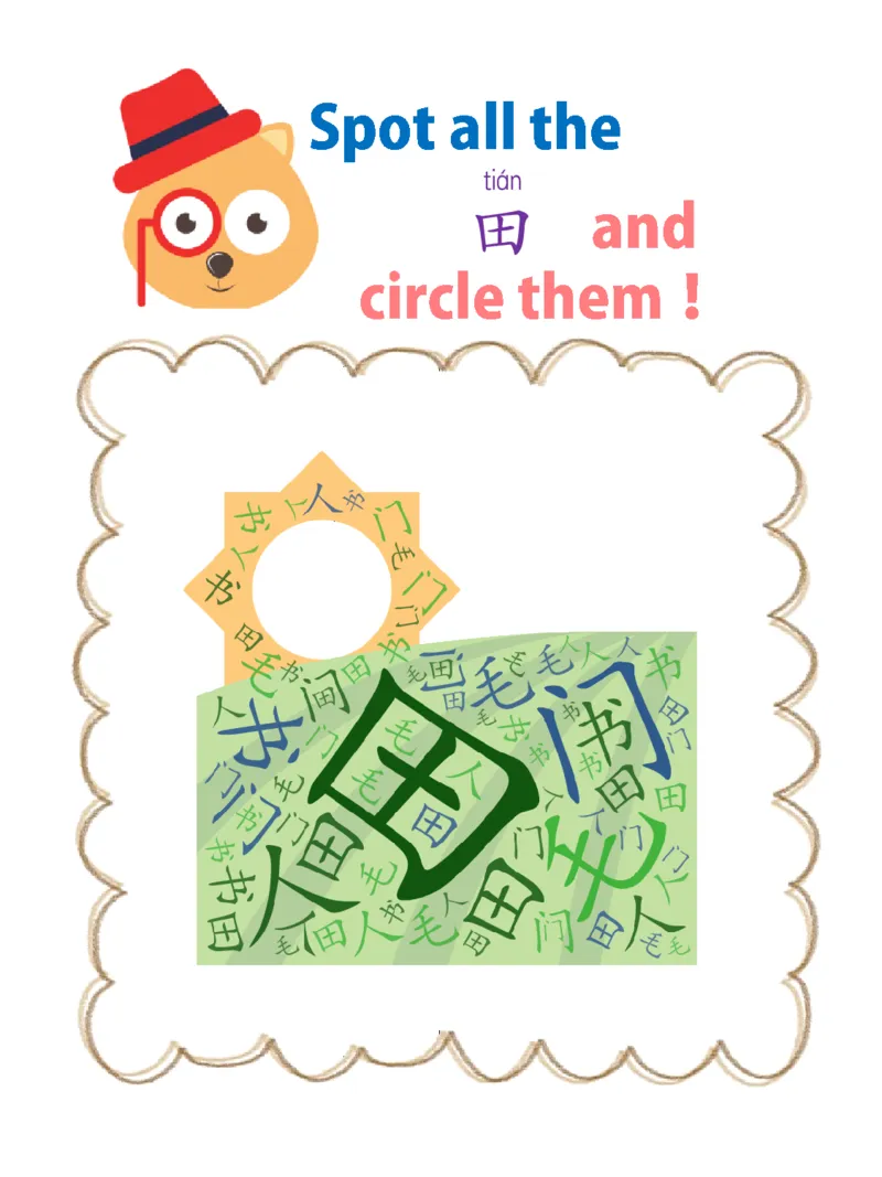 1_初学识字必备100字练习册1-ecf1dab01f5d_幼小衔接全套_幼小衔接资料大全_幼小衔接资料1️⃣_幼小衔接语文_识字