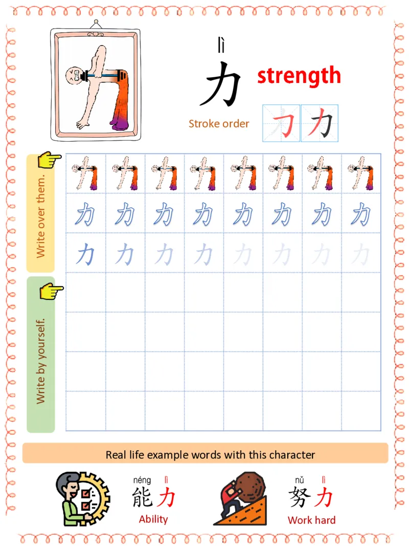 1_初学识字必备100字练习册1-ecf1dab01f5d_幼小衔接全套_幼小衔接资料大全_幼小衔接资料1️⃣_幼小衔接语文_识字